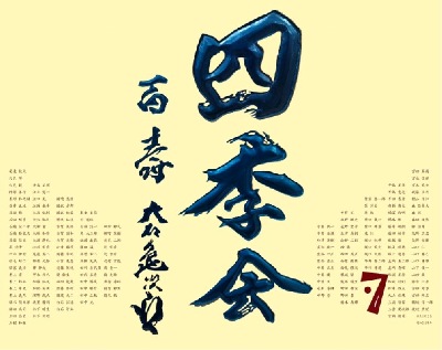 漢文の先生、ありがとうございました。　忘れられない恩師です。　